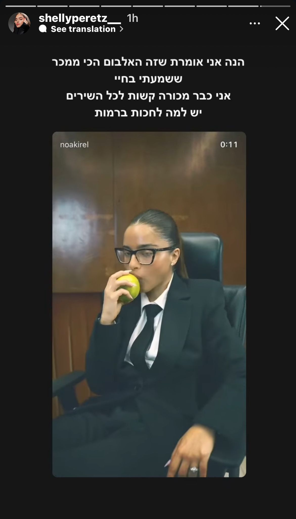 קרדיט: צילום מסך מעמוד האינסטגרם של @shellyperetz_